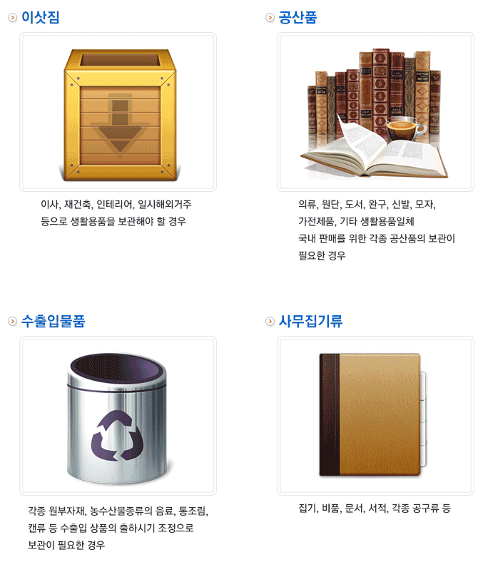 대양물류 이미지