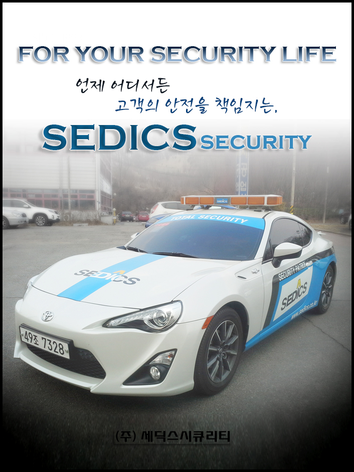 (주)대한인력경비시스템 이미지