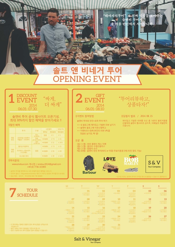 솔트컴퍼니 이미지