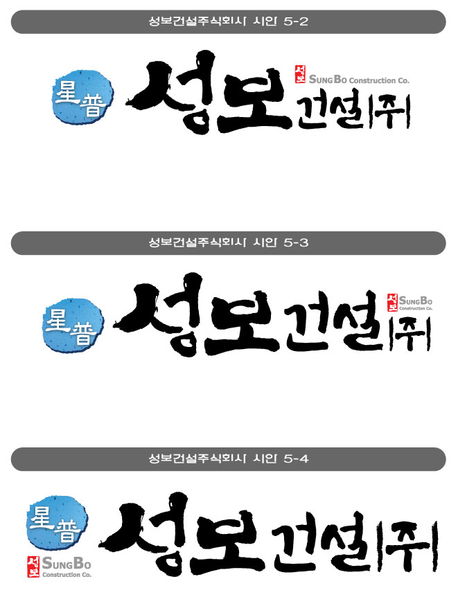주식회사 성보 이미지