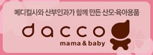 다코팩 이미지