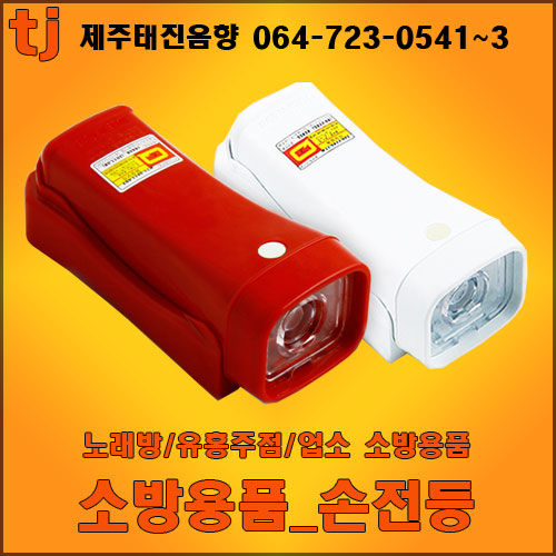 태진소방 이미지
