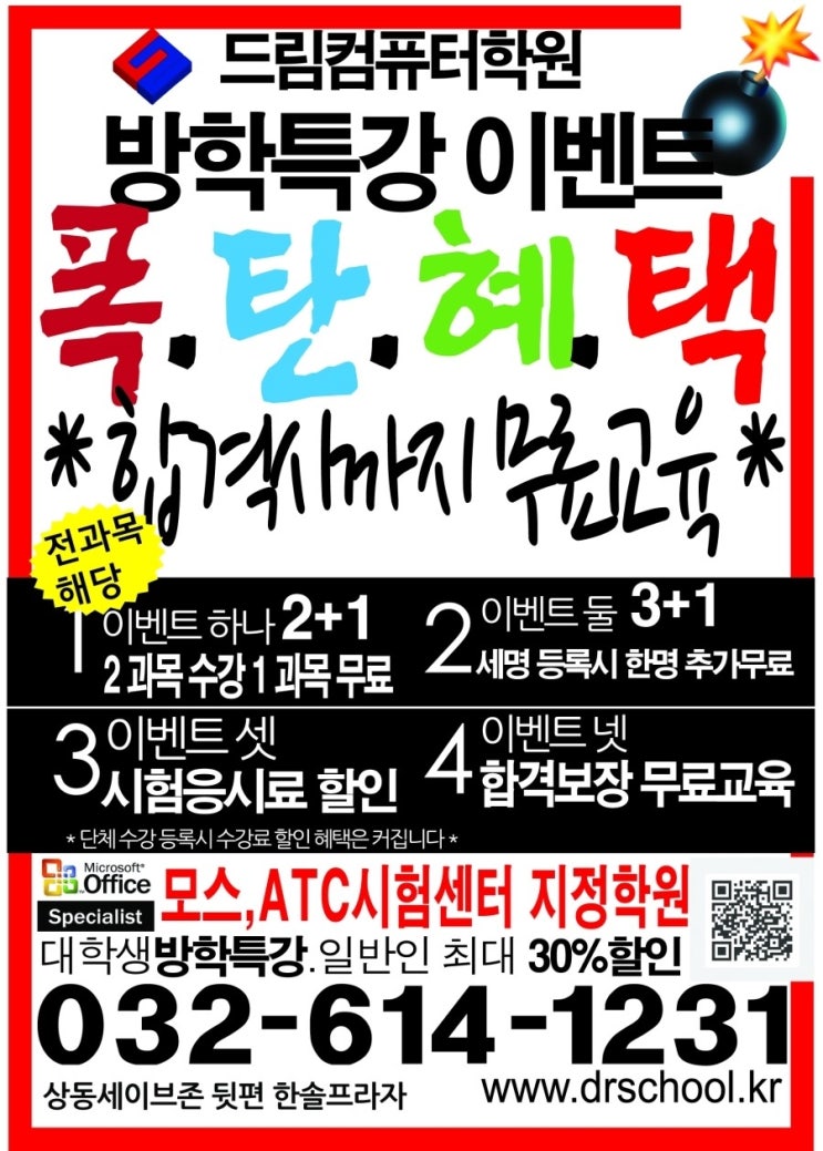 드림컴퓨터학원 이미지