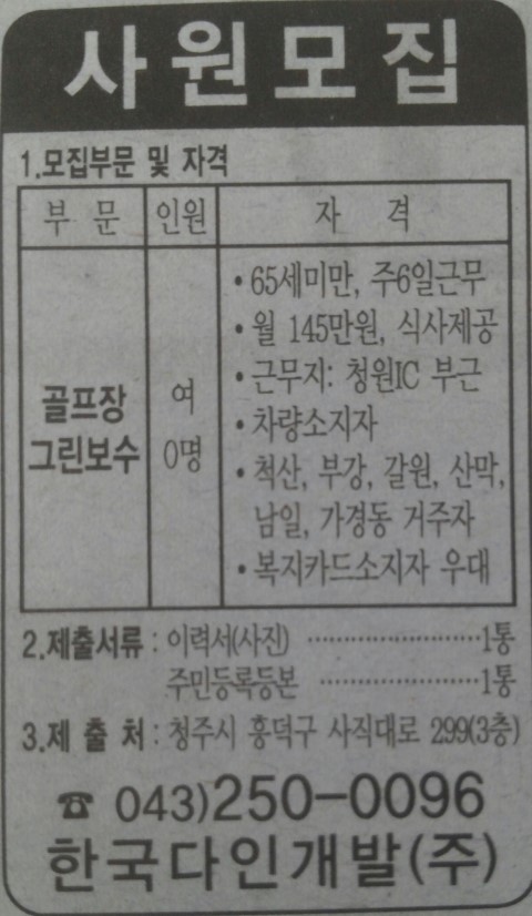 한국다인개발 이미지