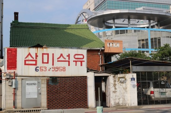 삼미석유 이미지