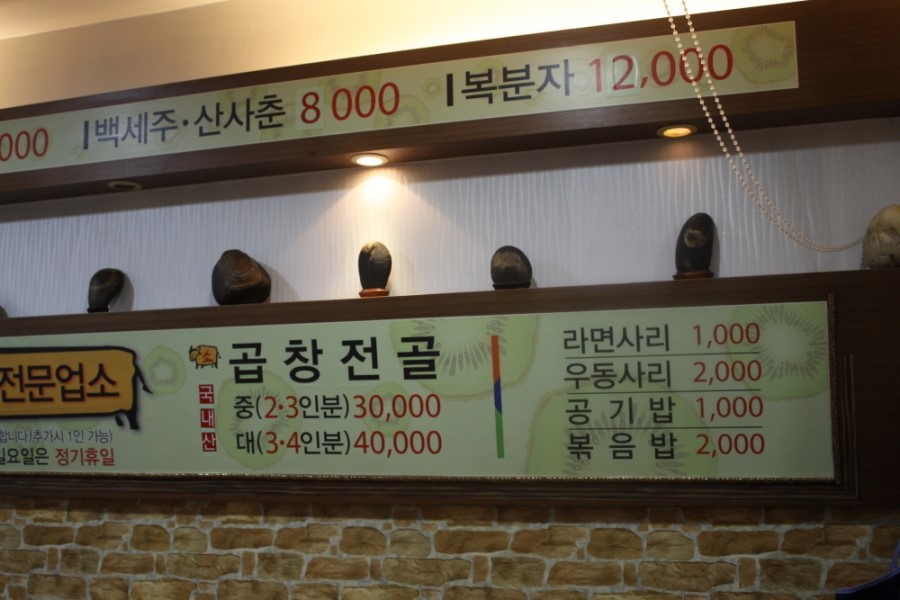 누이네곱창 이미지