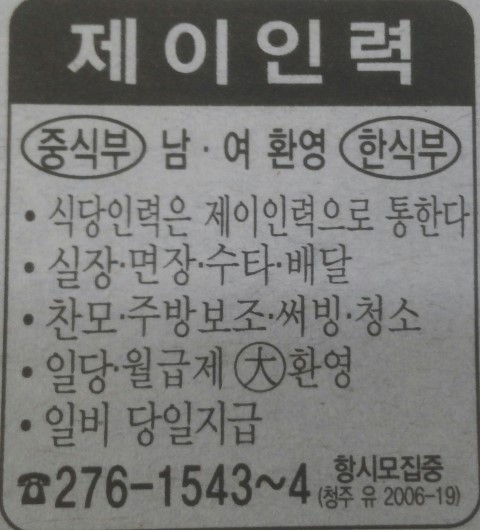 제이인력 이미지