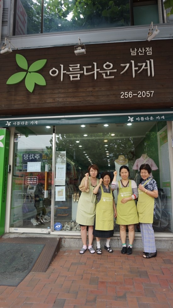 아름다운가게대구 이미지