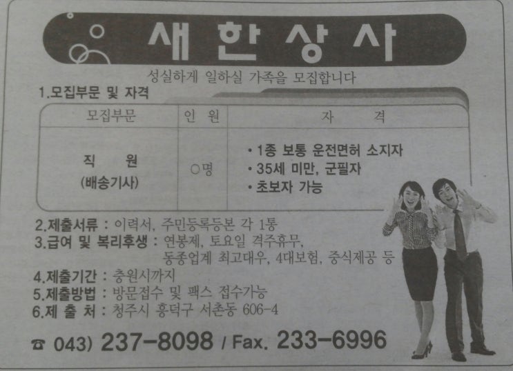 새한상사 이미지