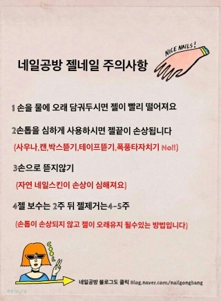 네일공방 이미지