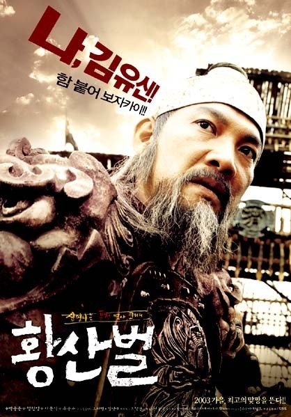 황산벌 이미지