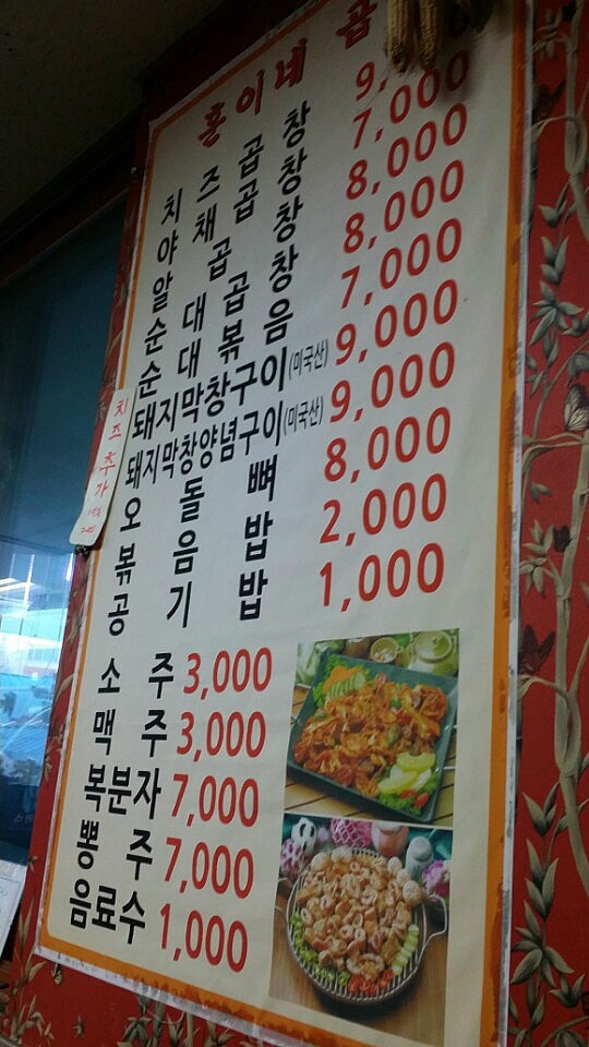 훈이네곱창 이미지
