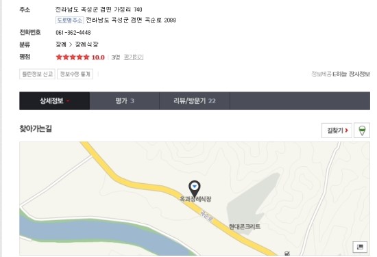 옥과장례식장 이미지
