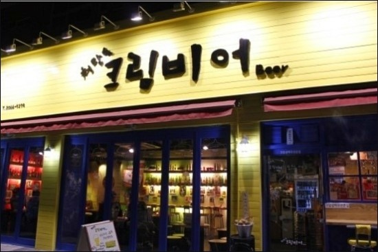 청담동 크림비어 이미지