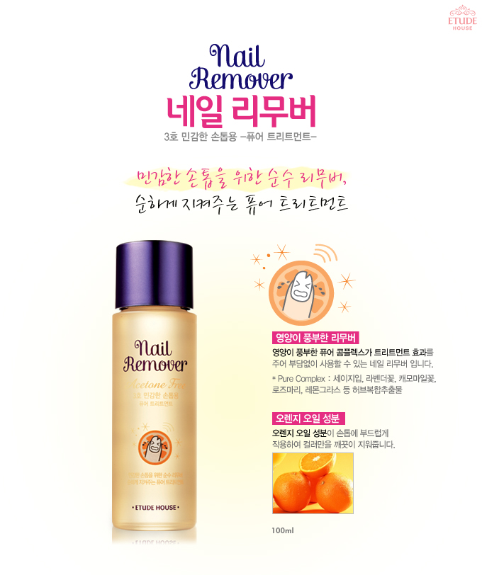 퓨어네일 이미지