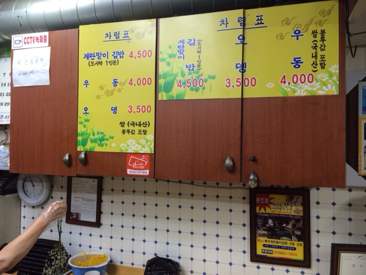 진순자계란말이김밥 이미지