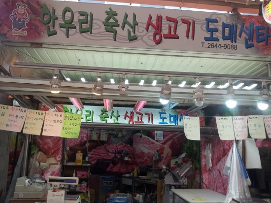고기&도매센터 이미지