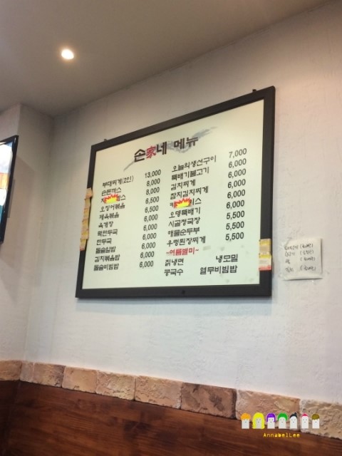손가네밥집 이미지