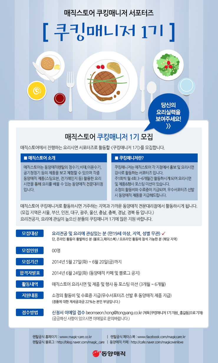 동양렌탈주 이미지