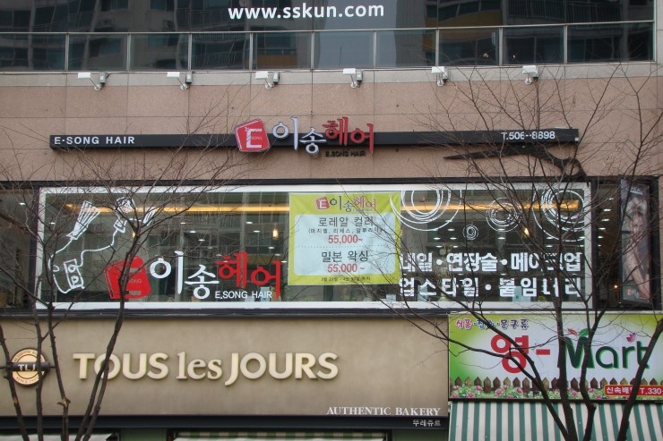 임스헤어 이미지