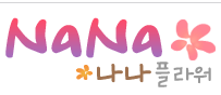 광산꽃화원 이미지