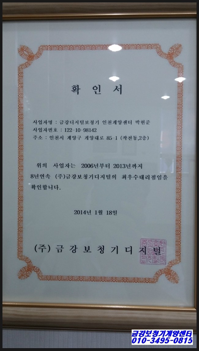 금강보청기계양센터 이미지