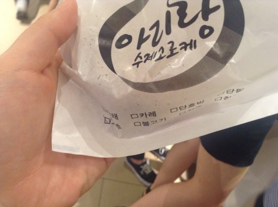 아리랑수제고로케 이미지