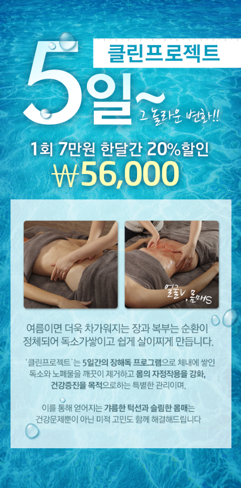 클린프로젝트 이미지