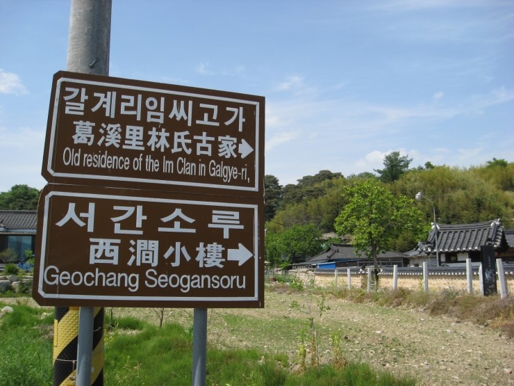 사직안채 이미지