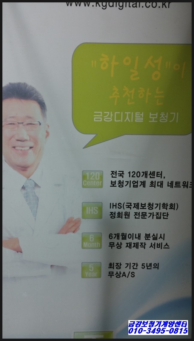 금강보청기계양센터 이미지