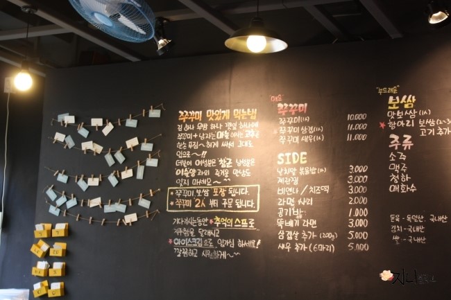 Mr. 쭈꾸미 보쌈 이미지