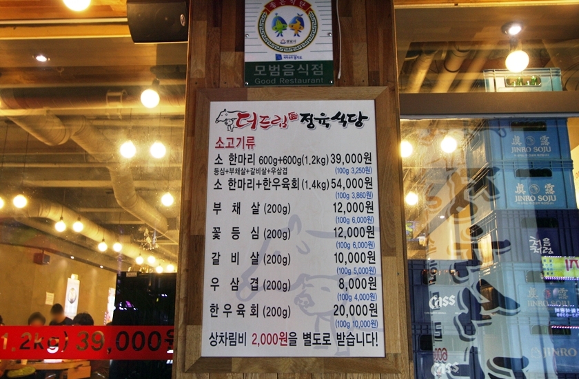 더드림정육 이미지