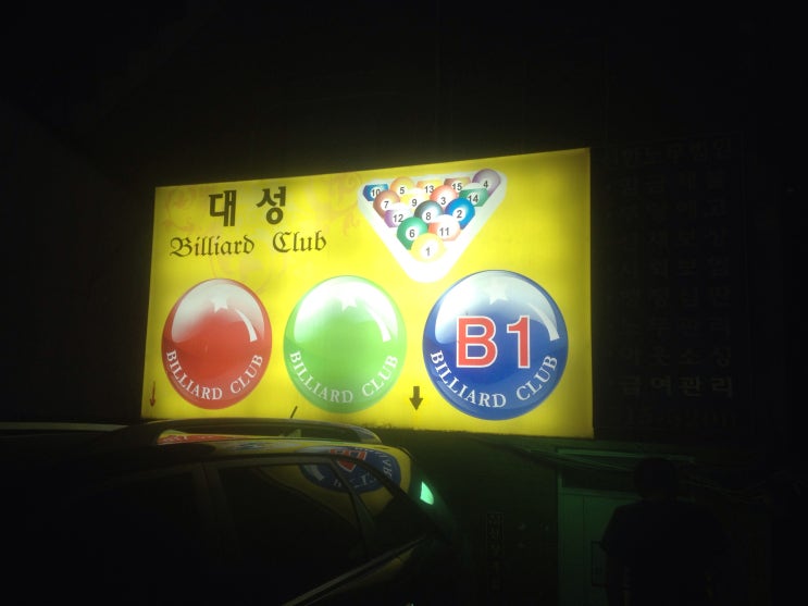 대성당구장 이미지