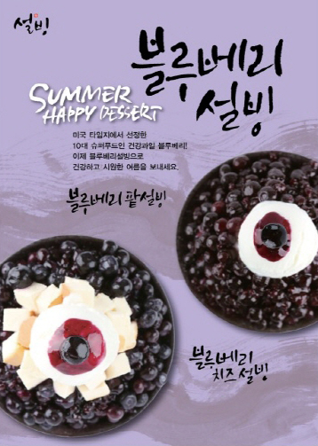 설빙광주 이미지