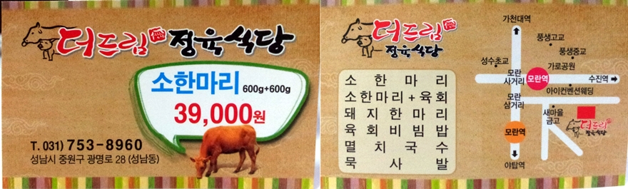 더드림정육 이미지