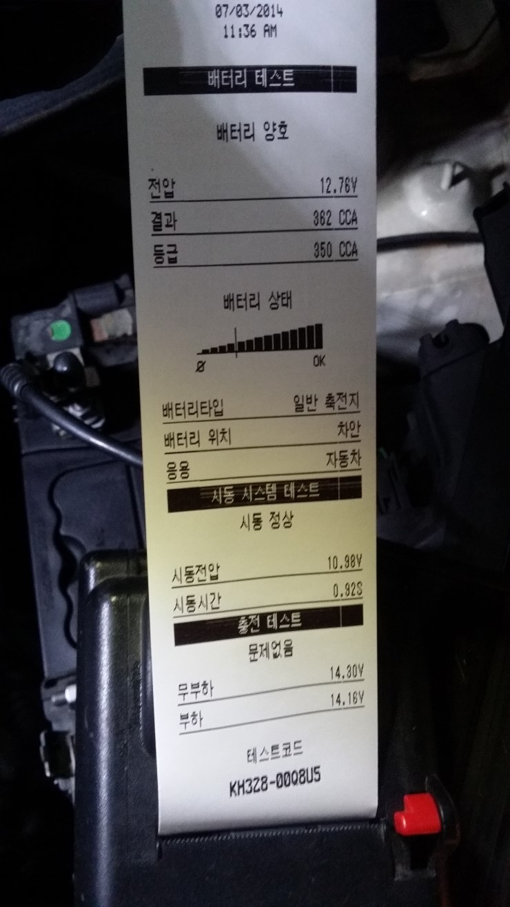 제일자동차배터리출장밧데리 이미지