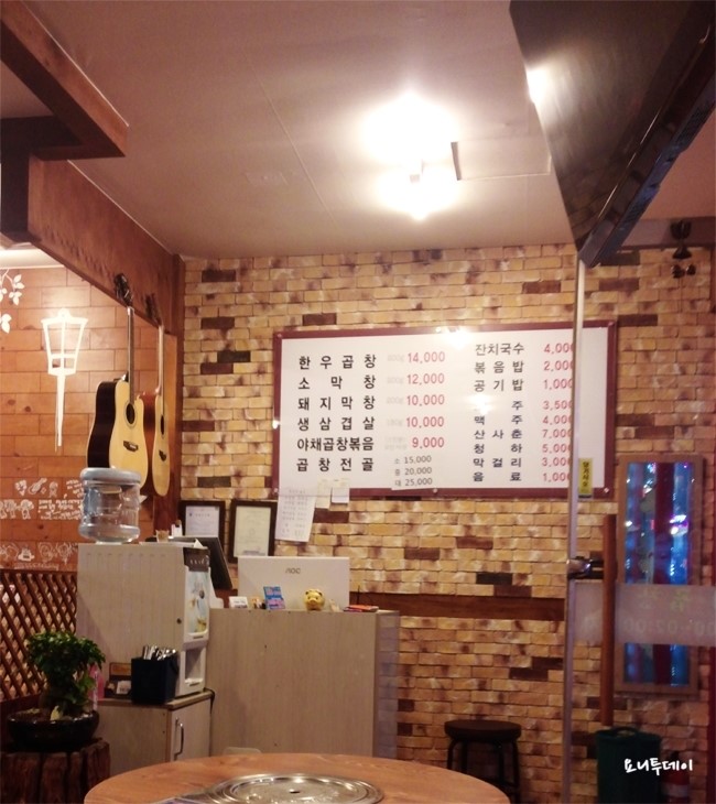 100세곱창 이미지