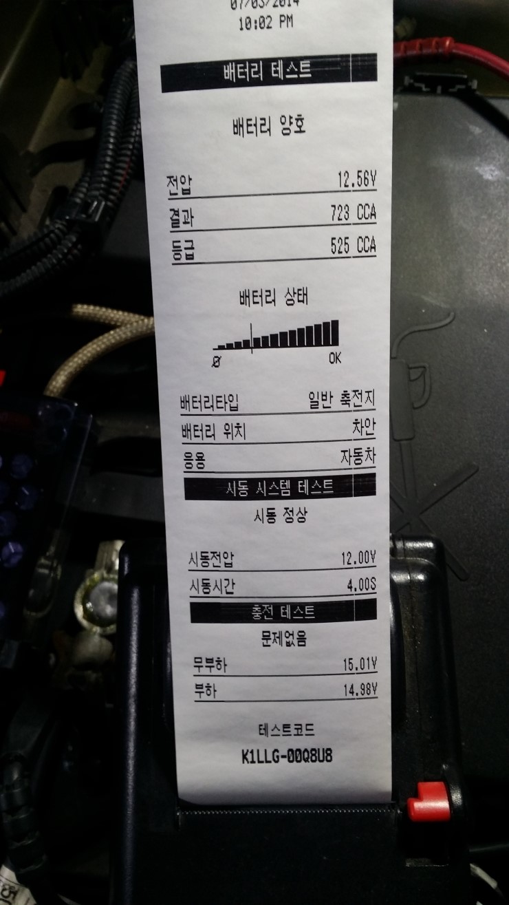 제일자동차배터리출장밧데리 이미지