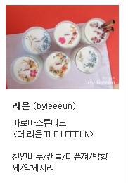 리은공방 이미지