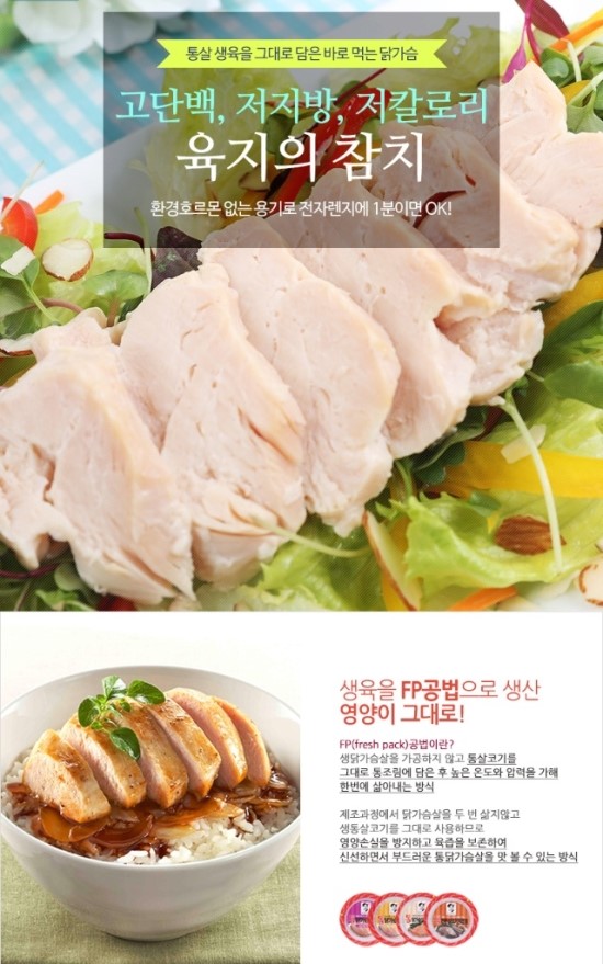 (주)하이푸드 이미지