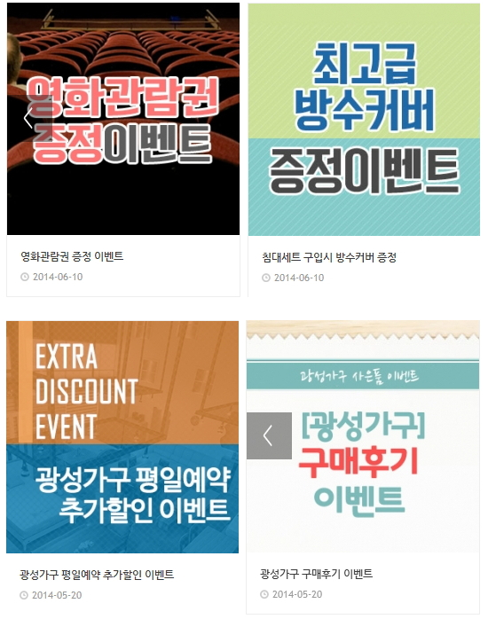 오산가구할인매장 이미지