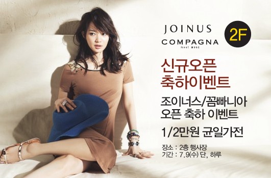 창원뉴코아조이너스 이미지