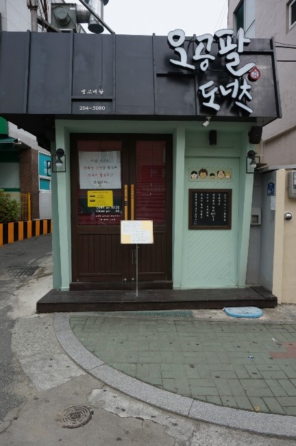 앙또르과자점 이미지