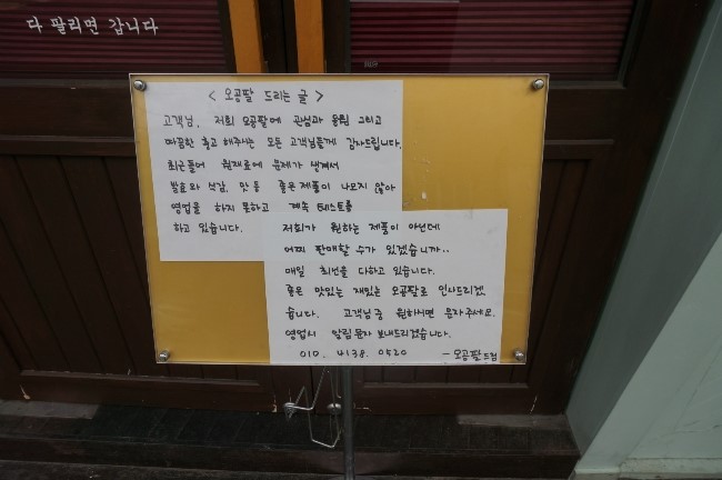 앙또르과자점 이미지