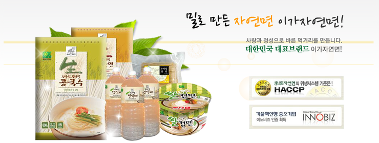 (주)자연으로 이미지