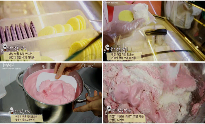 마카롱작가 이미지