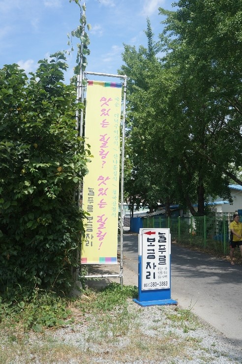 늘푸른보금자리 이미지