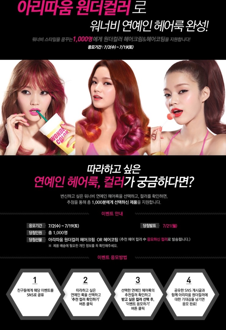헤어룩 이미지