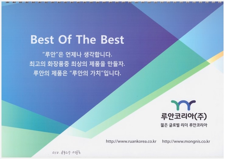 루안코리아 (주) 이미지