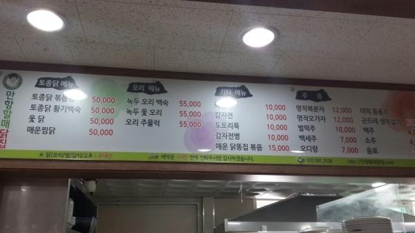 우리닭집 이미지